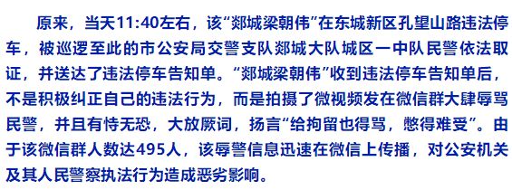 郯城事件最新動態(tài)更新，實時關(guān)注事件進(jìn)展