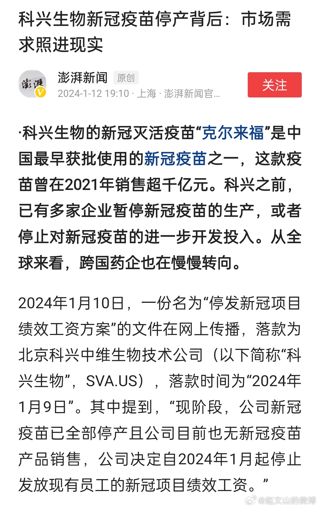 疫苗案最新動(dòng)態(tài)，自信與成就感中擁抱未來希望