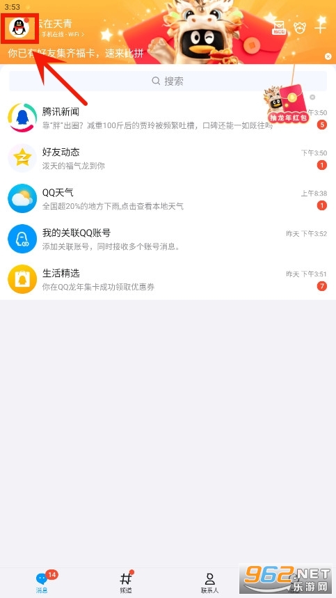 2025最新QQ下載，智慧之旅啟程，擁抱變化閃耀新時(shí)代