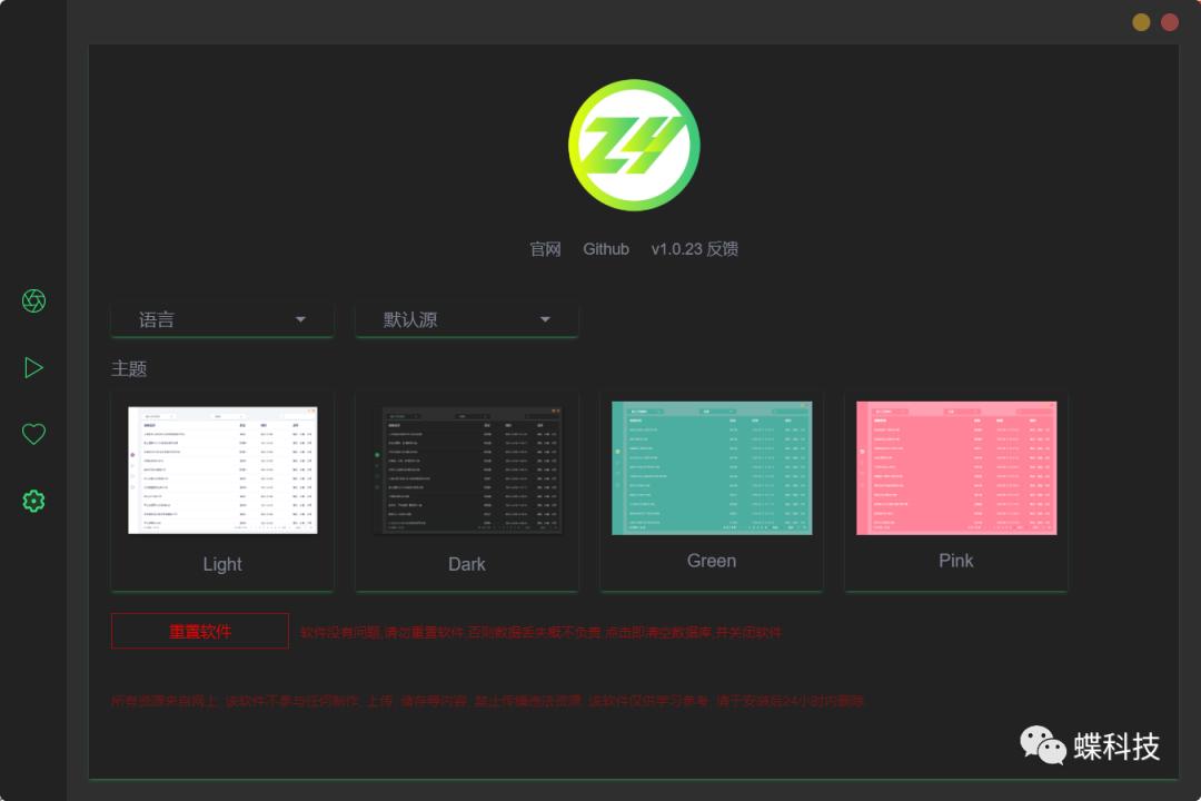 最新看片app，影視娛樂的全新選擇
