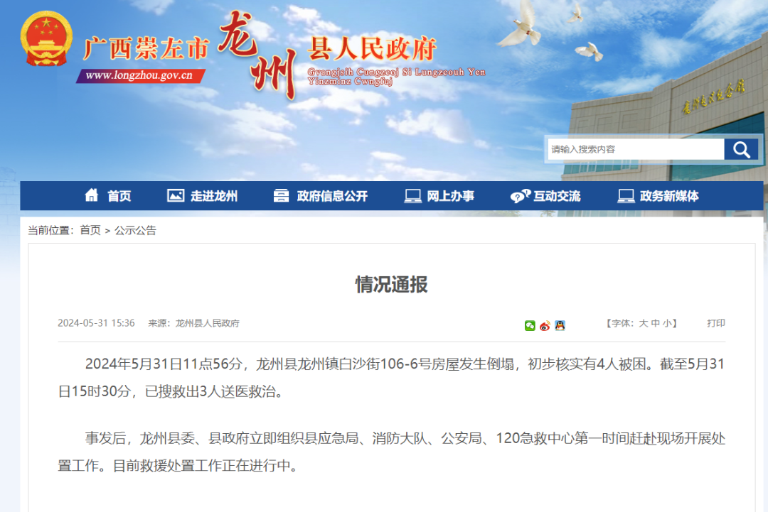崇左最新新聞，學(xué)習(xí)之光照亮未來，變化帶來自信與成就感提升
