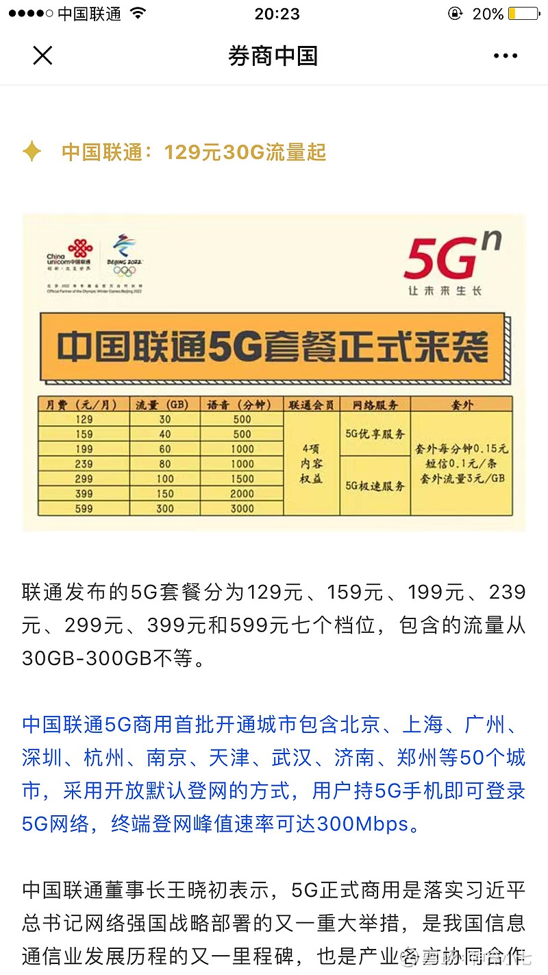 聯(lián)通混淆背后的力量，變化中的自信與成長(zhǎng)之旅