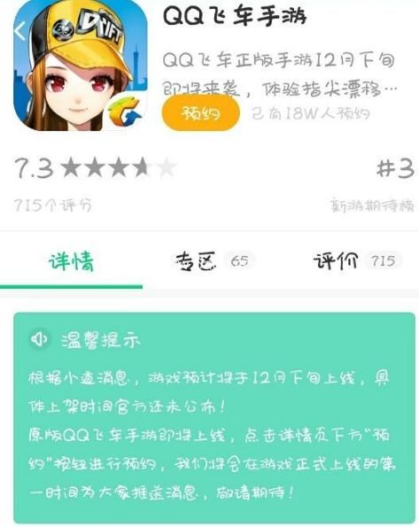 最新手游預(yù)約，玩家與開發(fā)者雙贏的策略之道