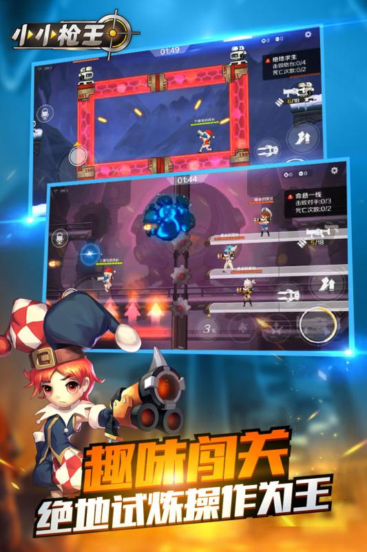科技巔峰之作，小小槍王重塑射擊體驗的最新游戲攻略