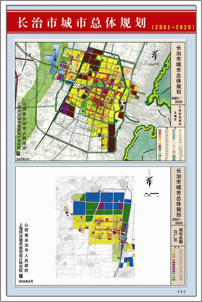 長治城區(qū)最新規(guī)劃，城市變遷中的自信與成就之路