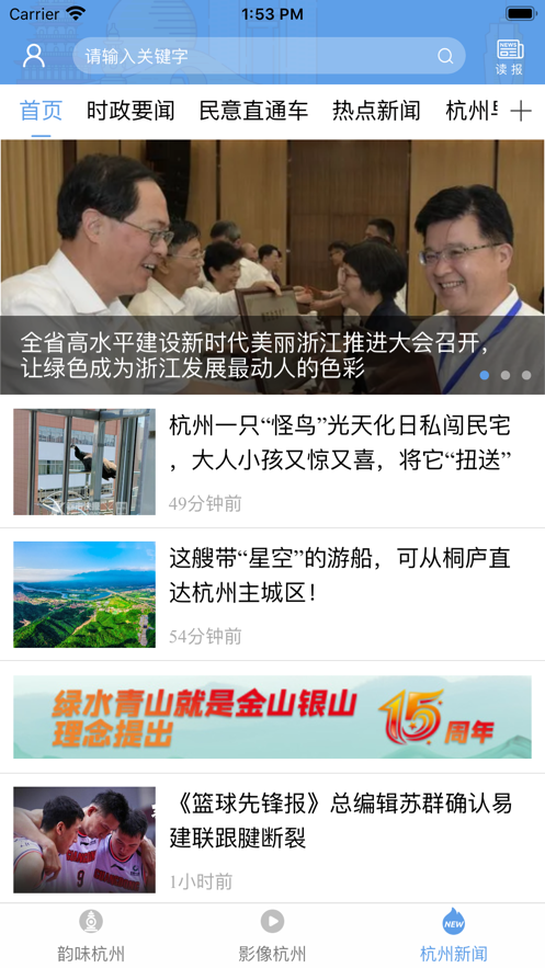 新一代智能新聞閱讀器，實時資訊掌控，新聞浪潮盡在掌握！