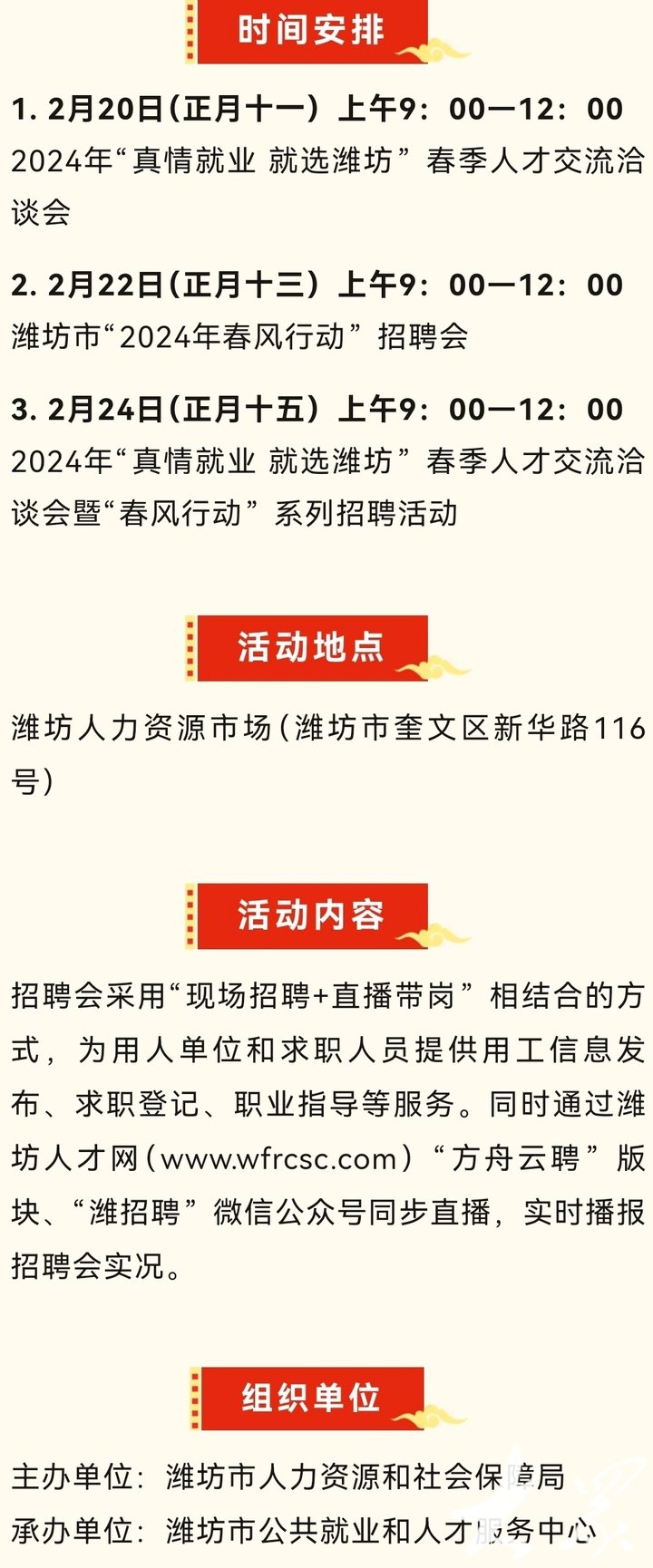 濰坊最新招工，時(shí)代脈搏下的機(jī)遇交響