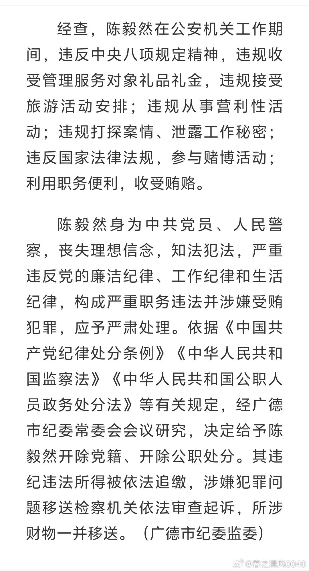 安徽廣德最新案件深度解析，背景、進(jìn)展與影響紀(jì)實(shí)