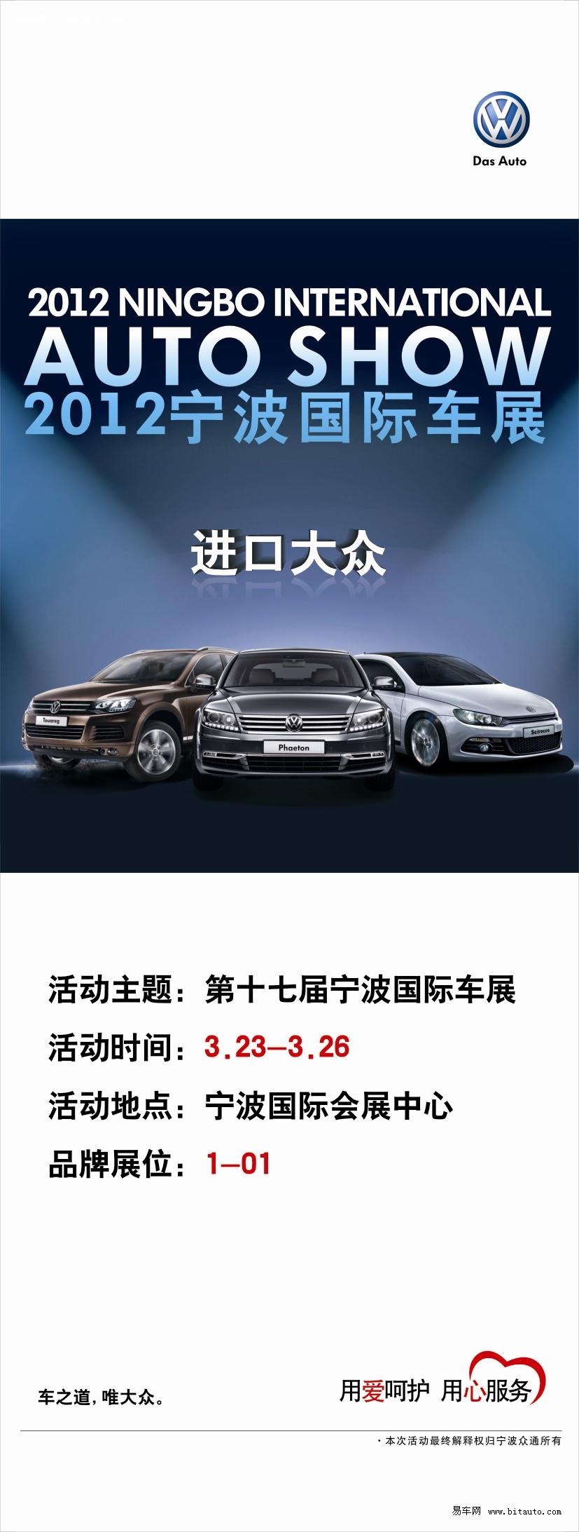 寧波最新車展，多方熱議的盛宴啟動！