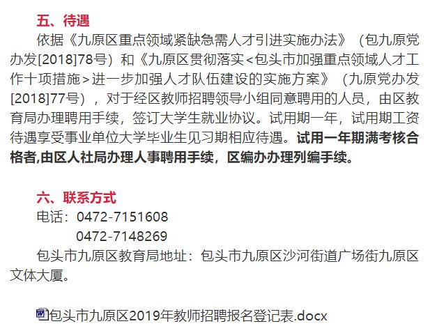 包頭最新招工信息，小巷深處的獨(dú)特工作機(jī)遇