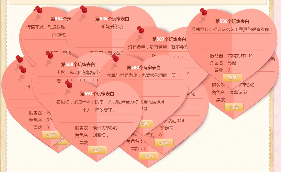 最新表白墻源碼揭秘，小巷深處的浪漫告白小店