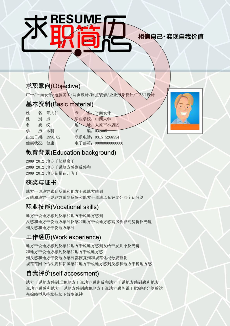 探索自然美景的旅行，尋找內(nèi)心平和寧?kù)o的個(gè)人簡(jiǎn)歷最新體驗(yàn)之旅