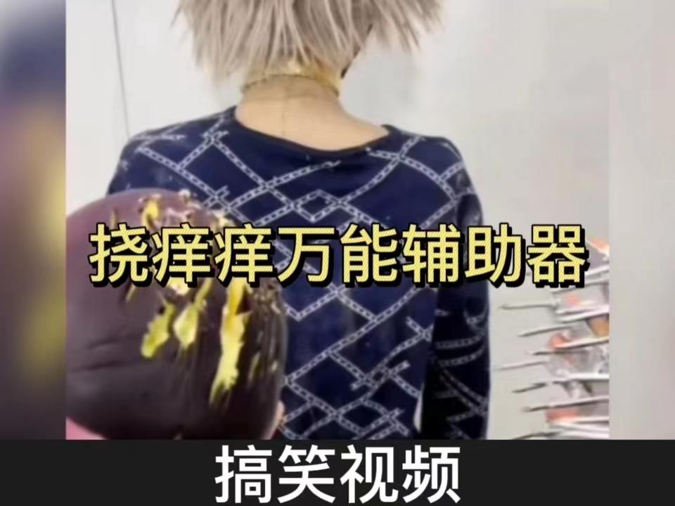 最新?lián)习W癢，身心愉悅的全新體驗