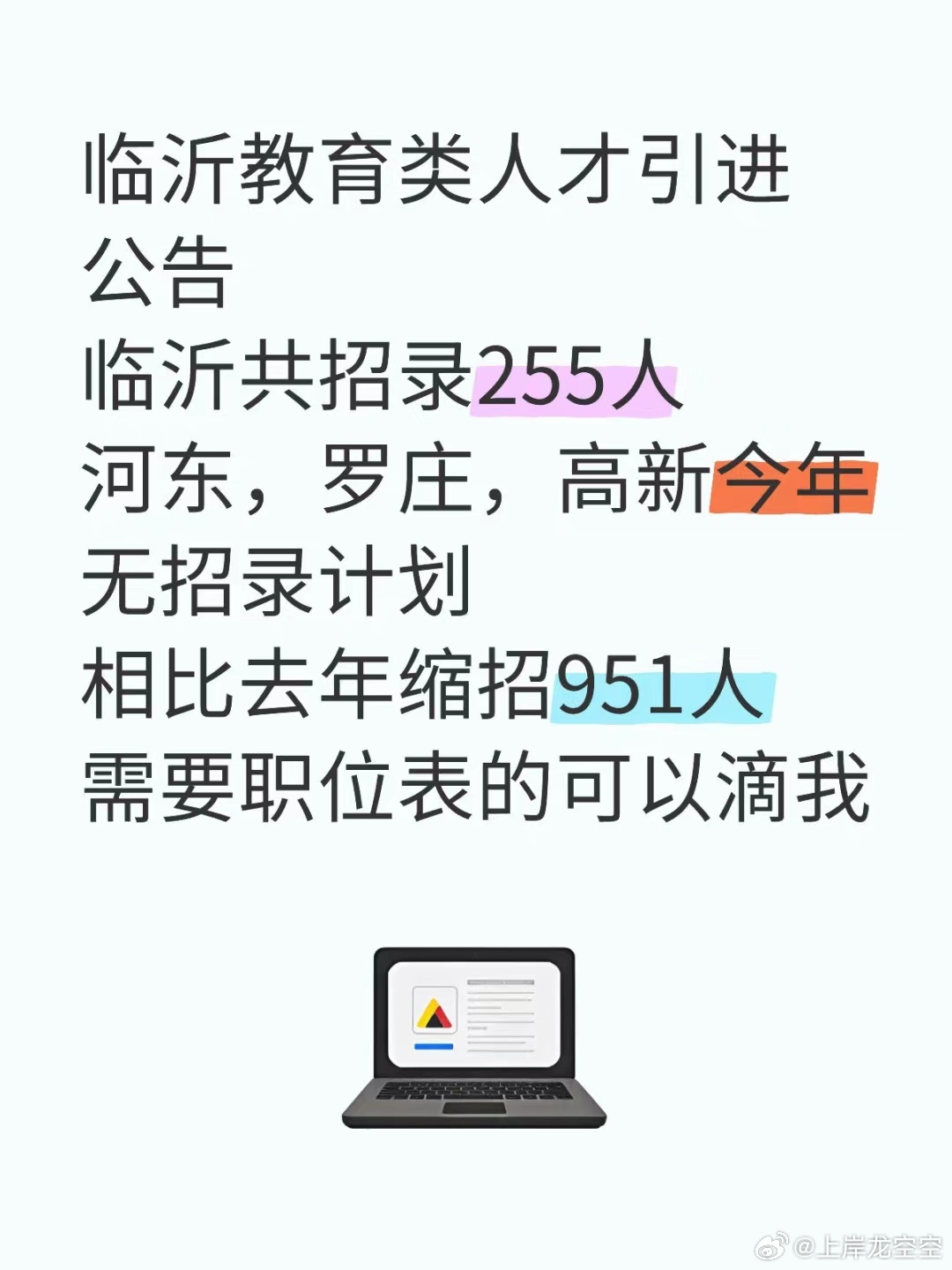 臨沂最新注塑招聘，助力行業(yè)發(fā)展的優(yōu)秀人才招募引擎啟動(dòng)！