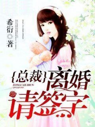 綠蔭下的溫馨日常，最新綠母小說全記錄