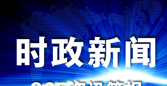 科技重塑生活，最新新聞時(shí)事與高科技產(chǎn)品介紹，未來(lái)觸手可及