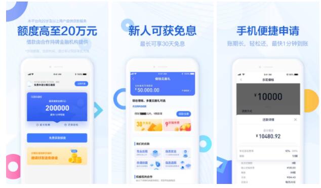 最新借錢(qián)app排行榜，科技改變借貸方式，便捷生活從此開(kāi)始