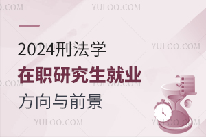 2025年最新刑法解讀，法律前沿的展望與深度剖析