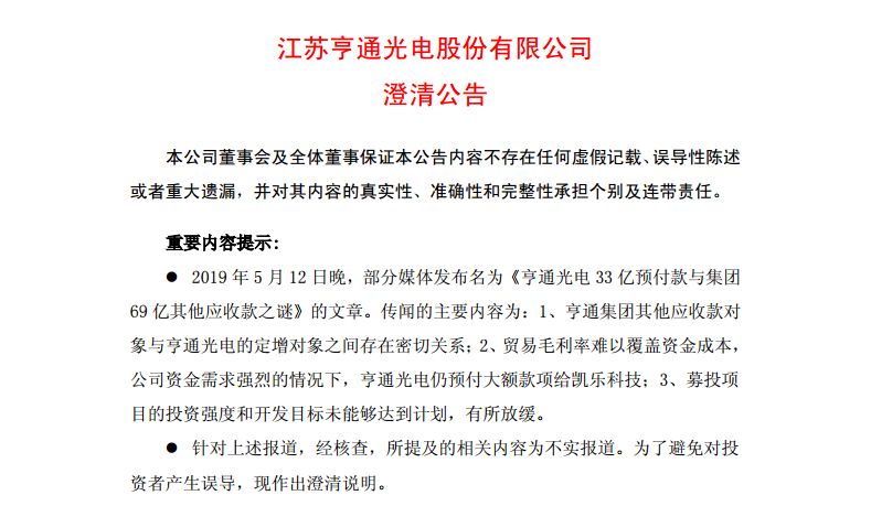 亨通光電最新公告，變革鑄就自信，共筑光明未來(lái)