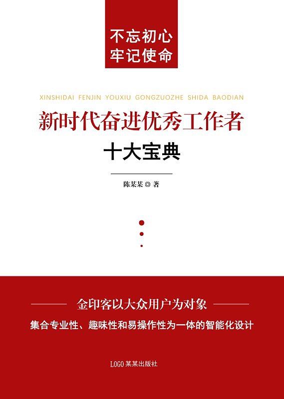 最新黨政圖書，一段溫馨的閱讀之旅