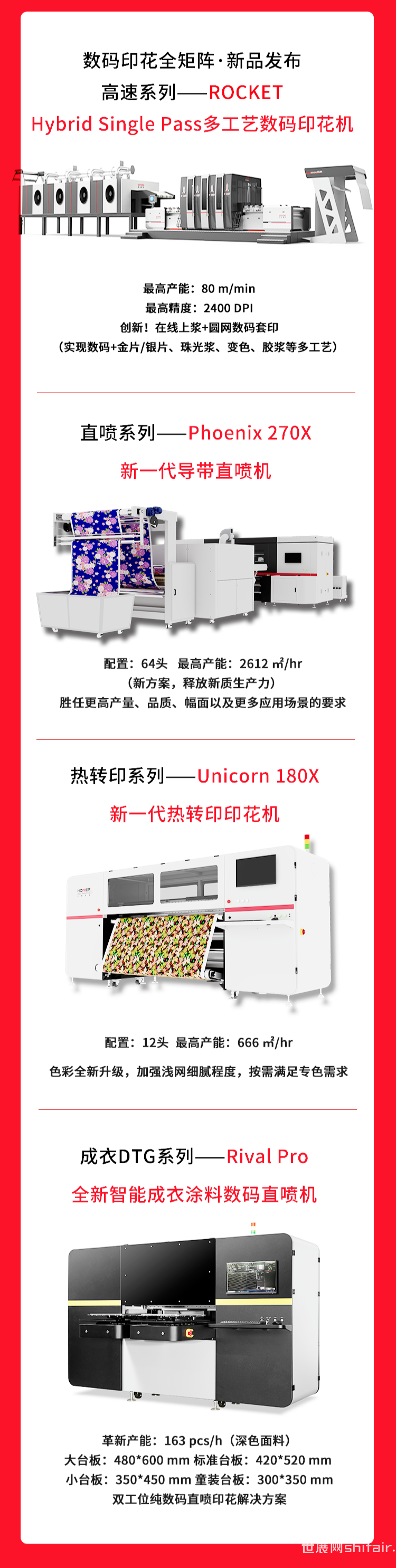 高效智能最新印刷機(jī)，引領(lǐng)行業(yè)新潮流，強(qiáng)烈推薦！