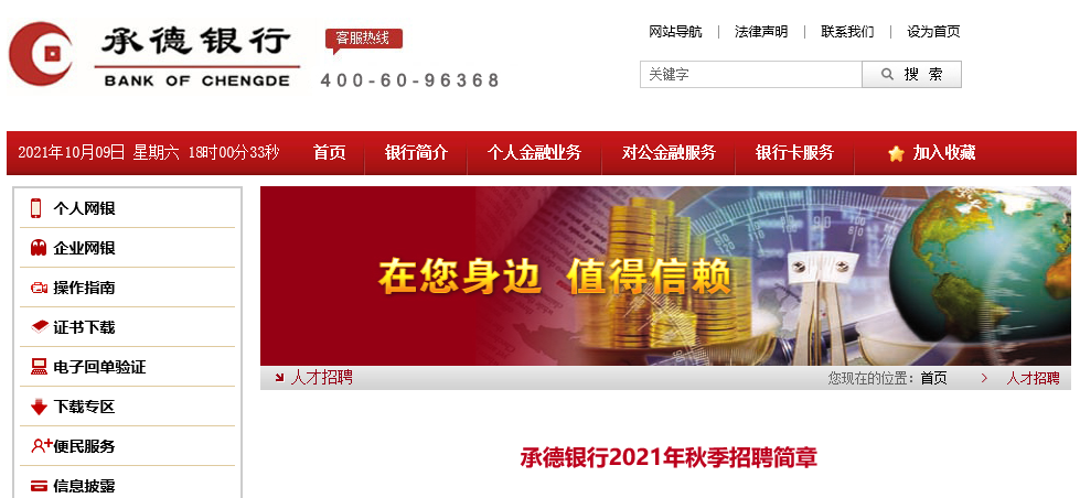 河北千載難逢招聘盛宴，抓住未來(lái)職業(yè)發(fā)展好機(jī)會(huì)！