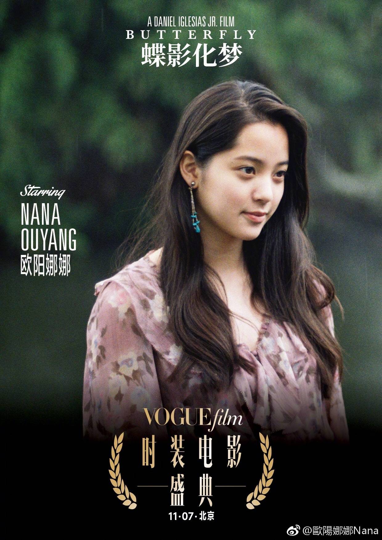 歐陽娜娜最新電影，自然美景之旅，探尋內(nèi)心平和寧靜的治愈之旅