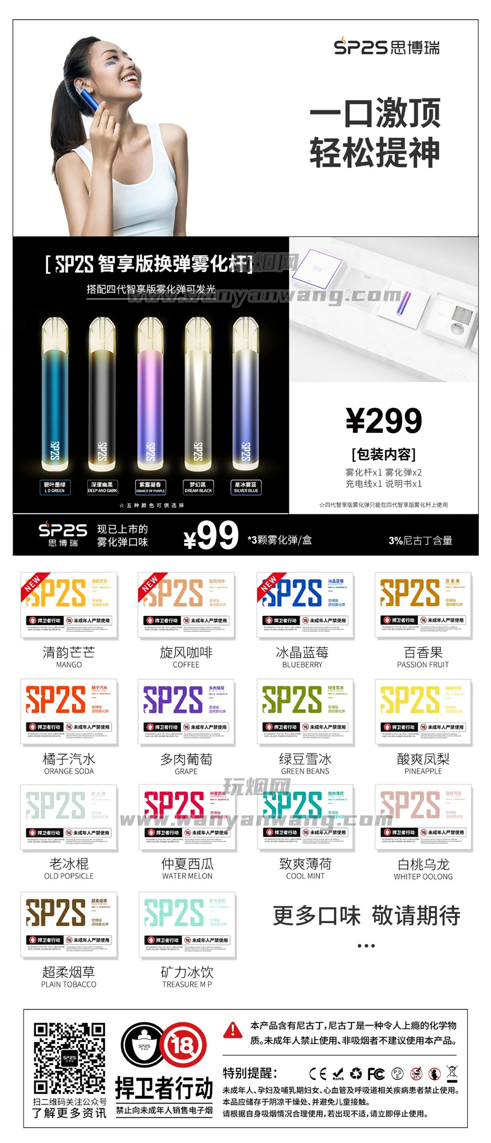 PDD最新電子煙，時代浪潮下的電子煙新寵
