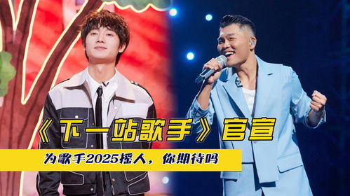2025最新最熱歌曲探索與欣賞指南，潮流音樂的魅力之旅