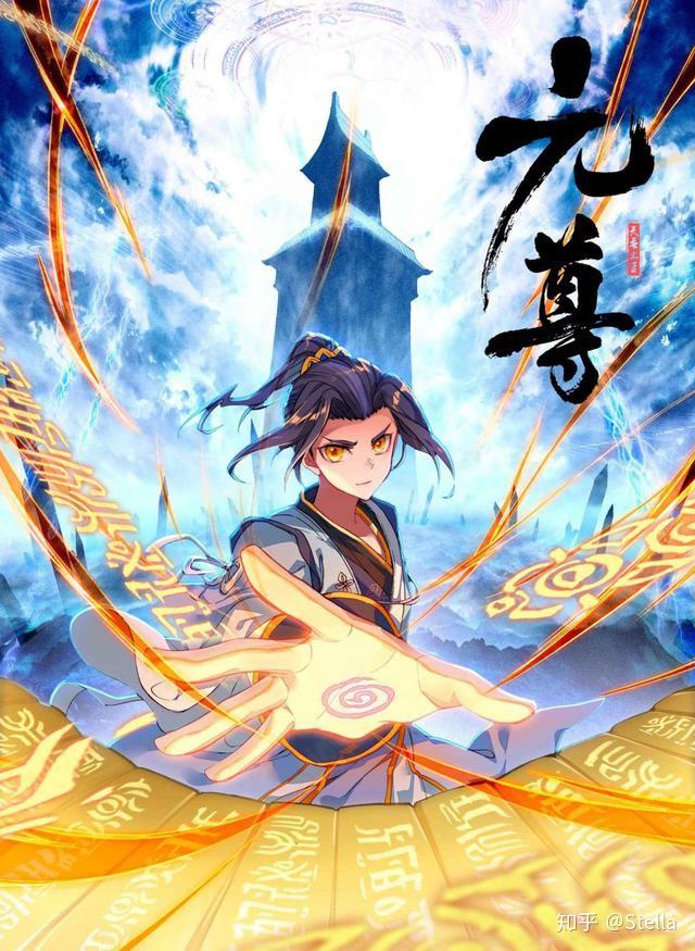 元尊，新時(shí)代武俠巔峰之作最新更新揭秘！