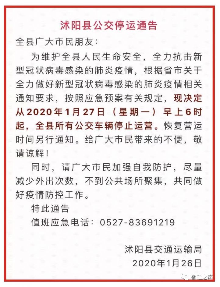 泗陽(yáng)最新通告深度聚焦，觀點(diǎn)論述與通告解讀