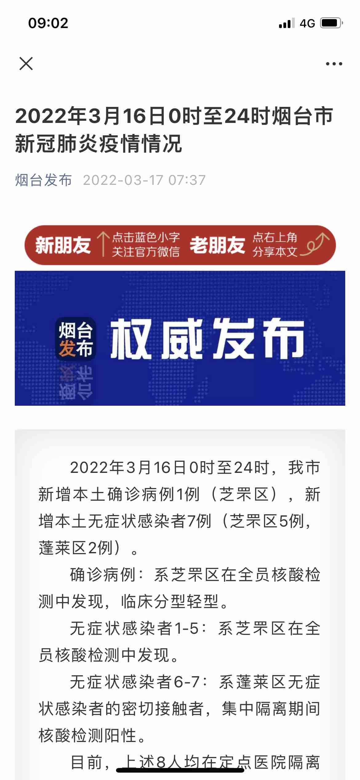 煙臺(tái)最新肺炎疫情，多方觀點(diǎn)與綜合分析概述