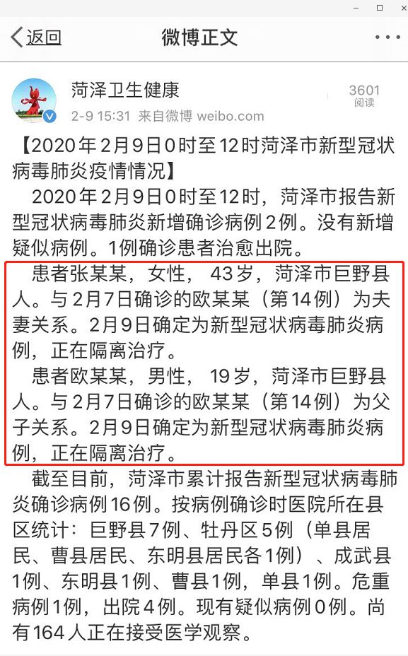菏澤最新冠狀病毒動態(tài)，變化中的力量與學習帶來的自信與成就感