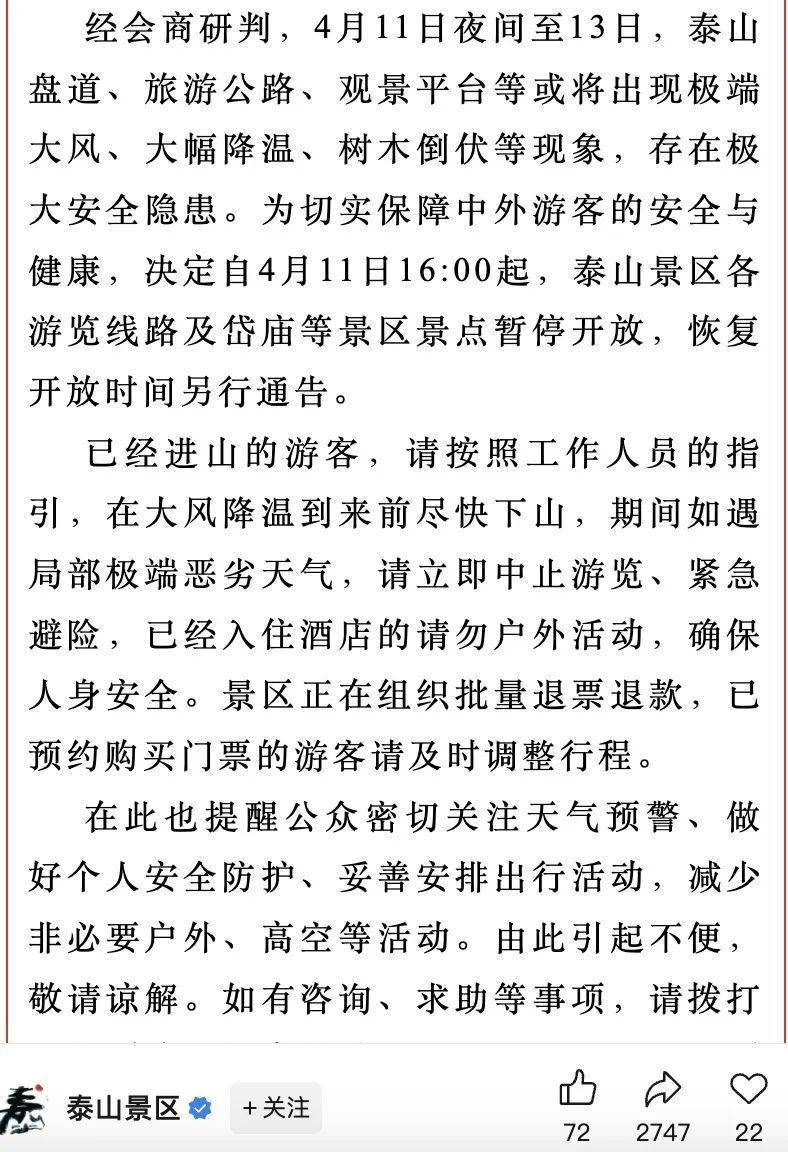 泰山最新防疫措施，巷弄深處的防疫故事與獨(dú)特小店的抗疫之旅