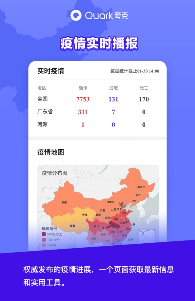 夸克疫情最新動態(tài)，疫情下的歡樂日常與友情紐帶