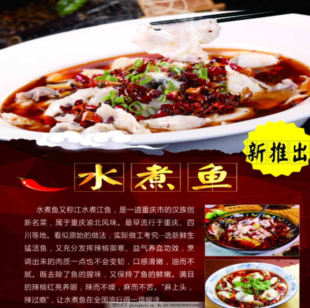 最新煮魚技巧，鮮美滑嫩魚湯的烹飪秘籍，回味無窮！