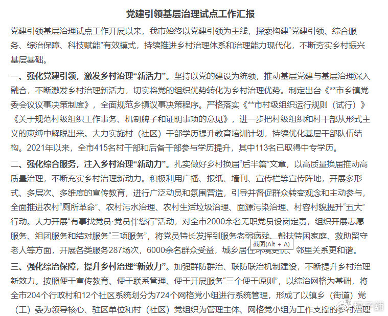 基層最新動態(tài)，時代脈搏的躍動之地