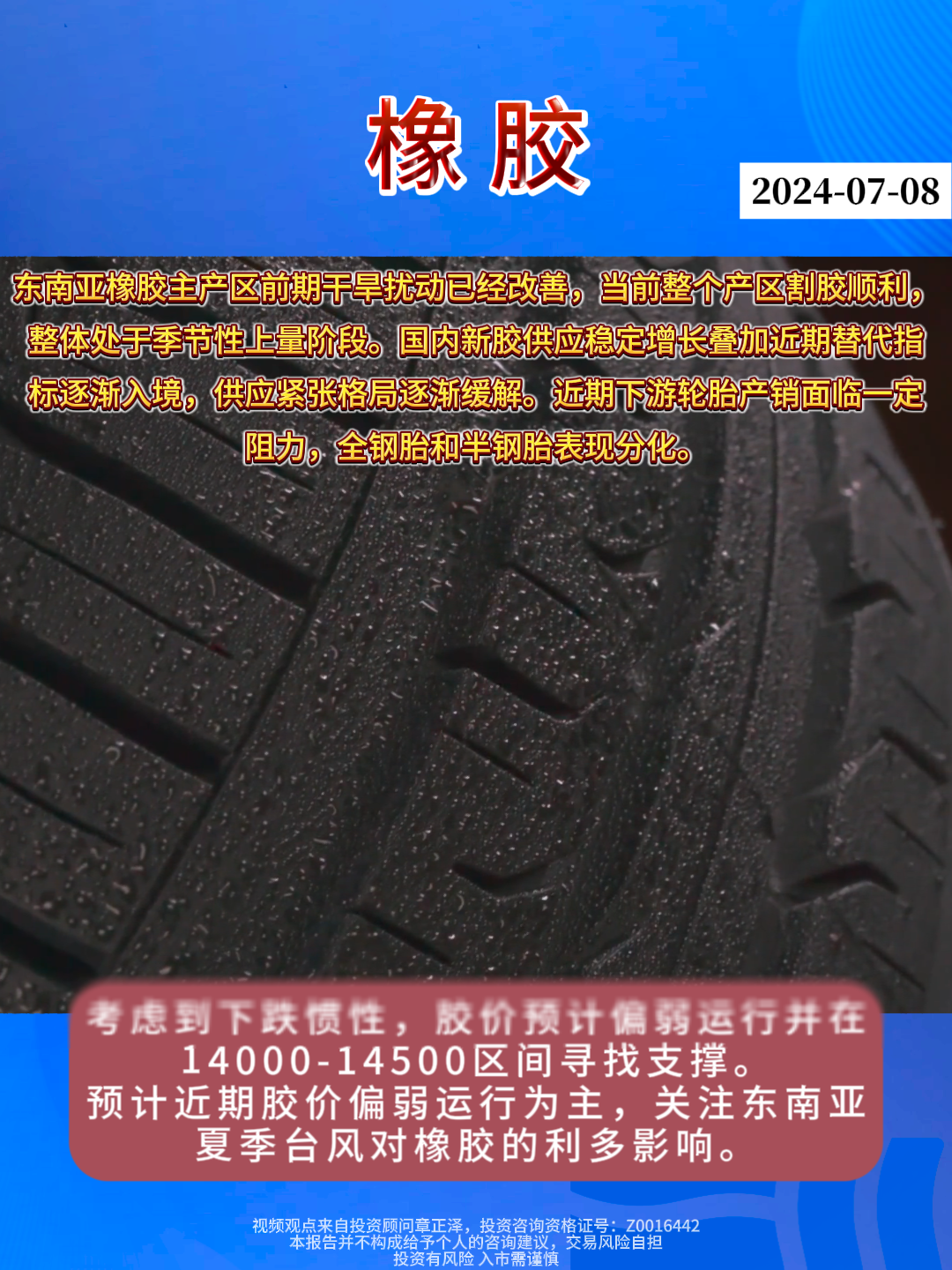 橡膠行業(yè)最新動態(tài)與變革，共同的學(xué)習(xí)之旅