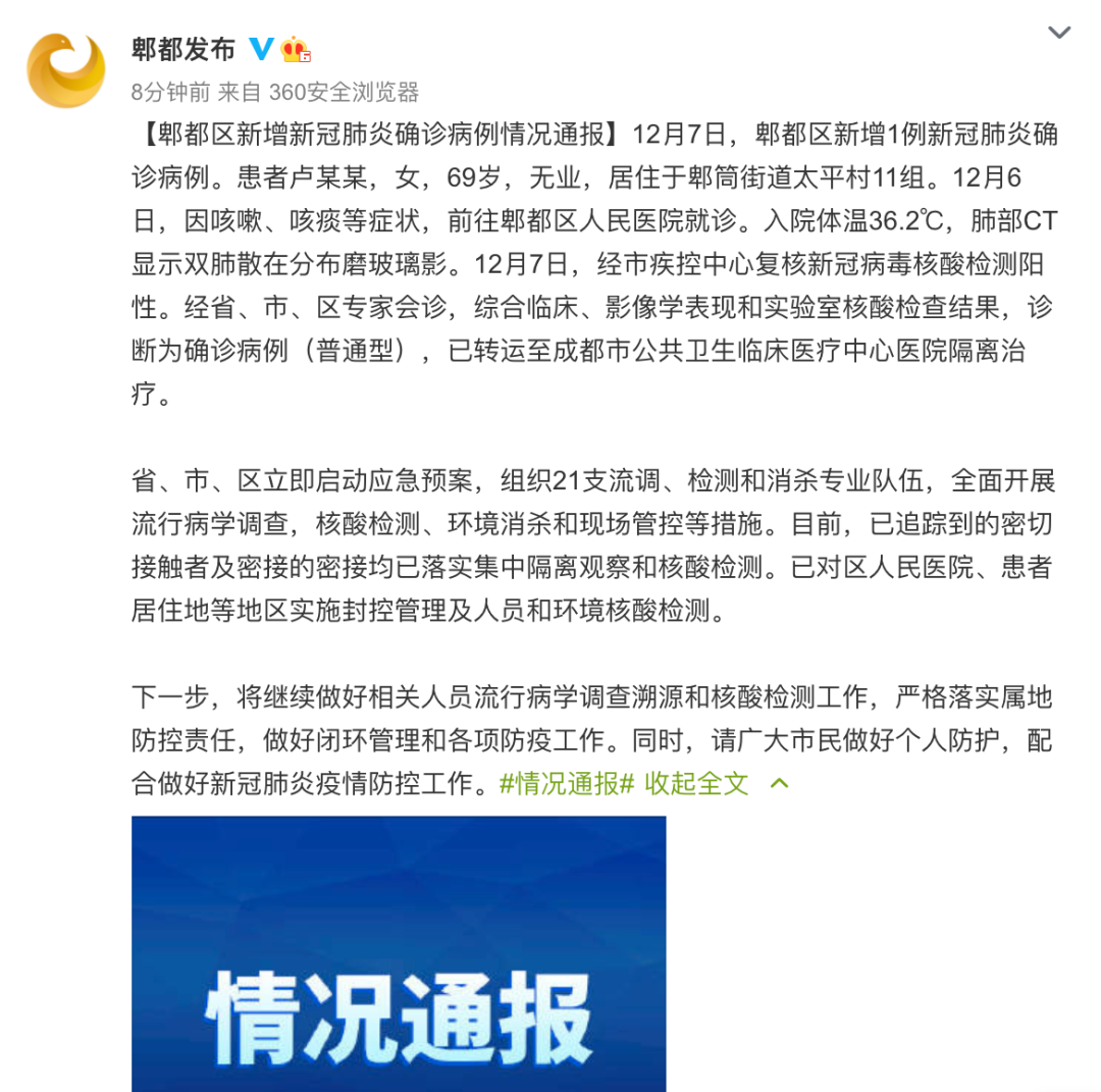 雙流肺炎最新動(dòng)態(tài)，全面消息匯總，你需要知道的一切