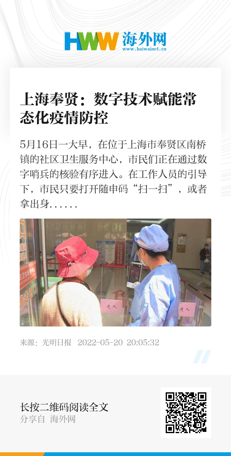 奉賢最新疫情全面解讀與應(yīng)對進展報告，策略與最新動態(tài)分析