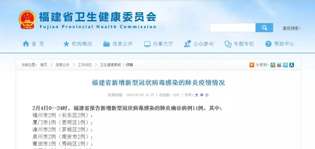 廈門最新確診病例，理解、應對與科普知識普及