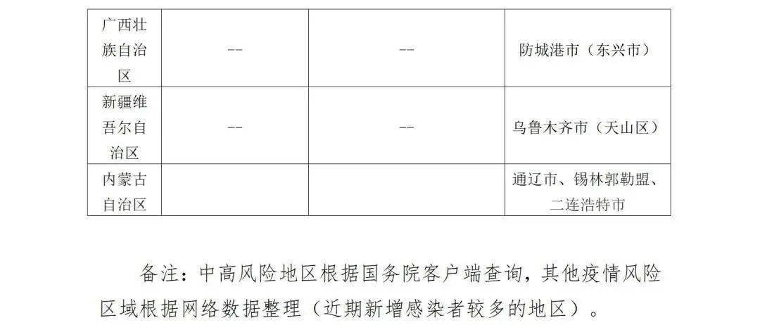 慶云疫情下的科技護航，智能守護生活開啟新篇章