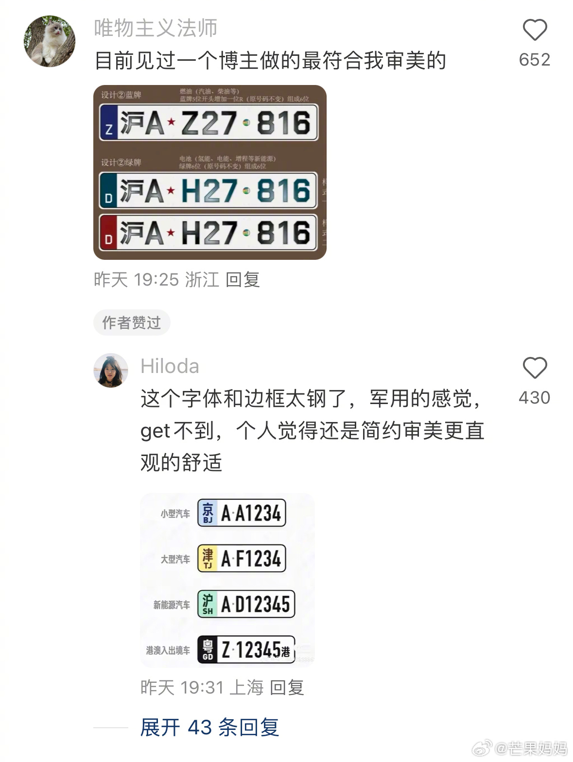探索國產車牌最新發(fā)展與趨勢，最新國產車牌一覽