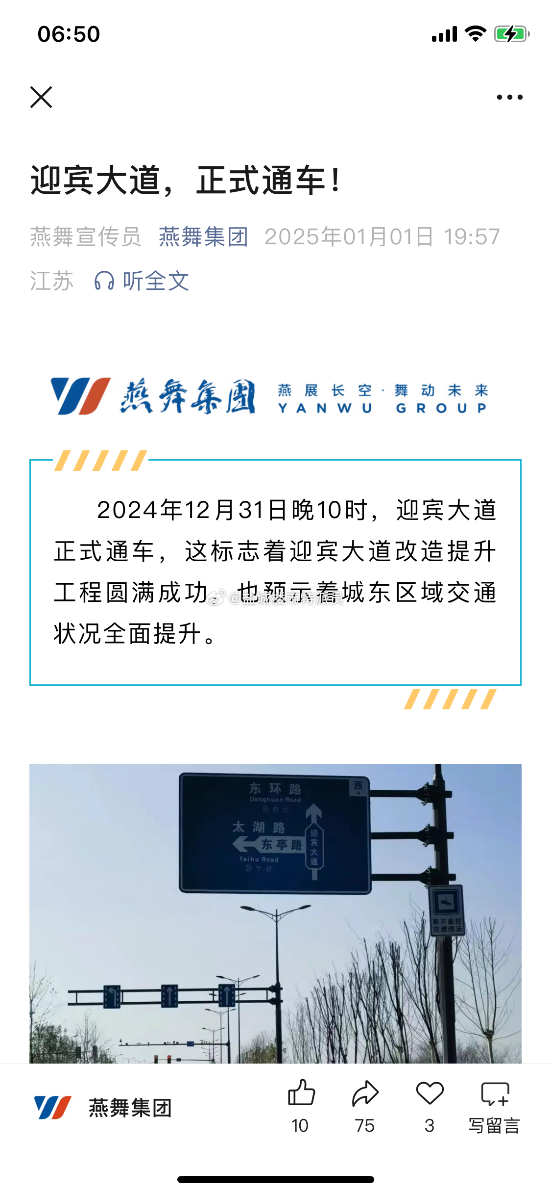 最新通車消息詳解，如何獲取并了解——初學者與進階用戶指南