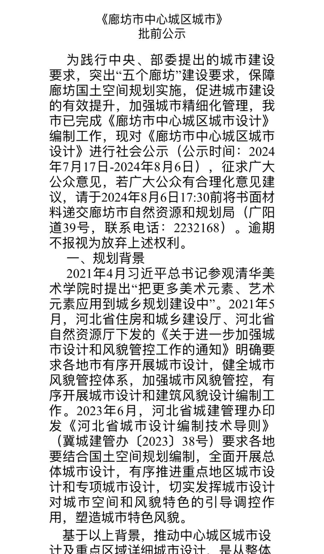 廊坊大城最新指南，完成任務與學習技能的詳細步驟手冊