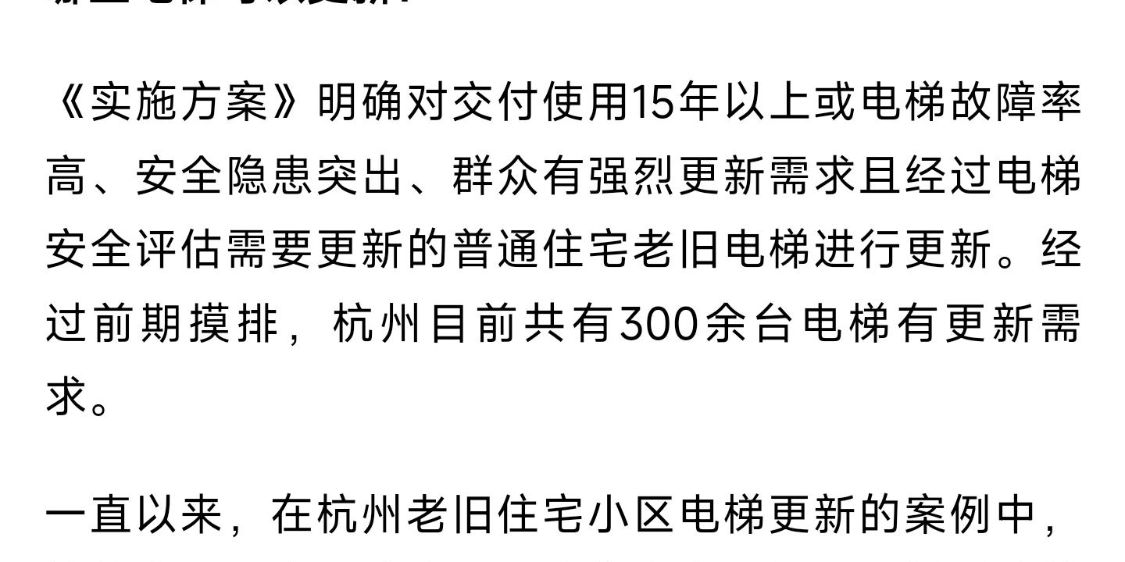 現(xiàn)代垂直交通革新，最新開電梯引領(lǐng)時代風(fēng)潮