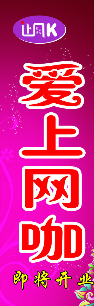 回溯與前瞻互聯(lián)網(wǎng)時(shí)代的寵兒，愛上網(wǎng)的最新趨勢(shì)