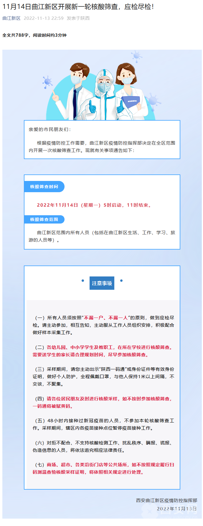 西安核酸最新消息，一次溫馨的探秘之旅