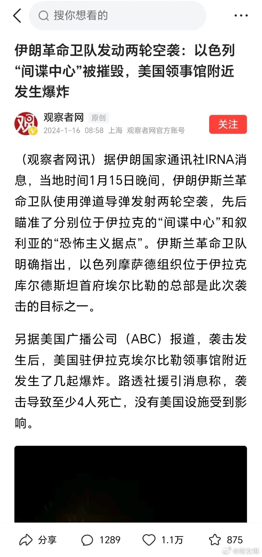 伊朗最新襲擊動(dòng)態(tài)，自信與成就展現(xiàn)新篇章