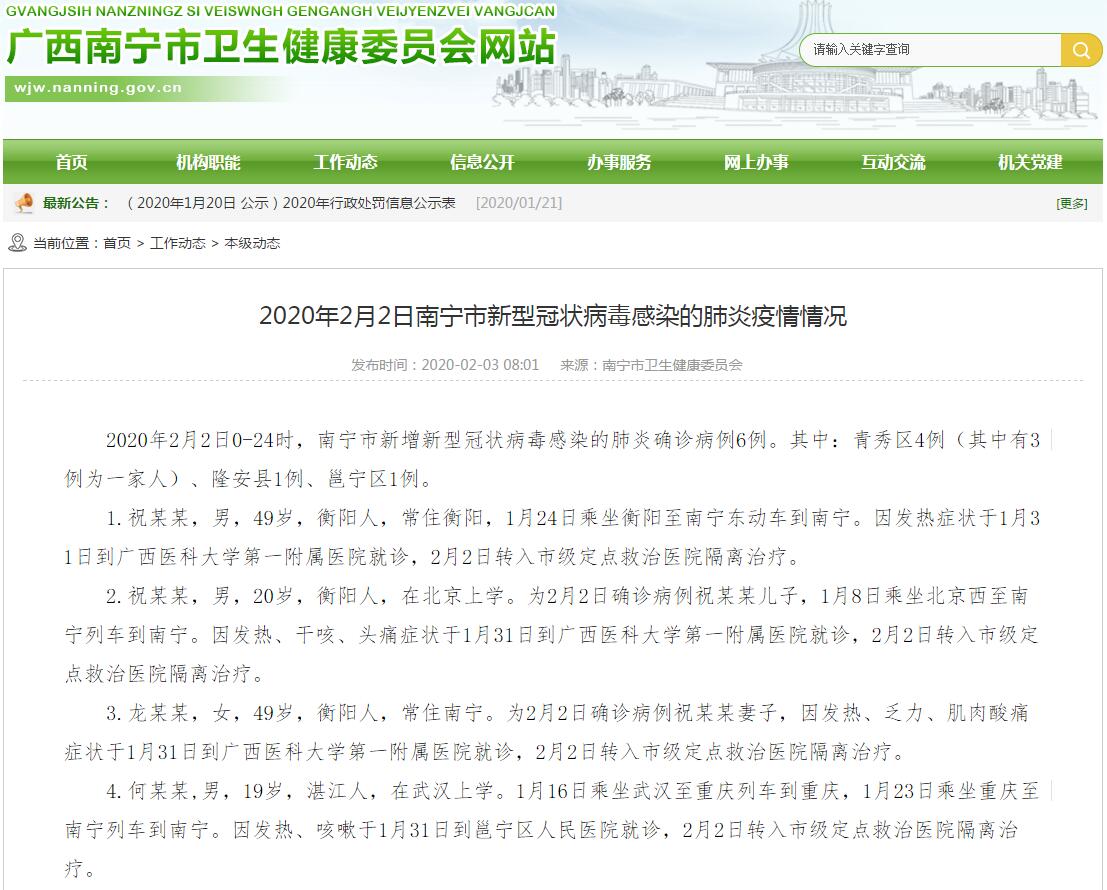 衡陽(yáng)最新病例揭秘，科技重塑健康，前沿體驗(yàn)引領(lǐng)未來(lái)